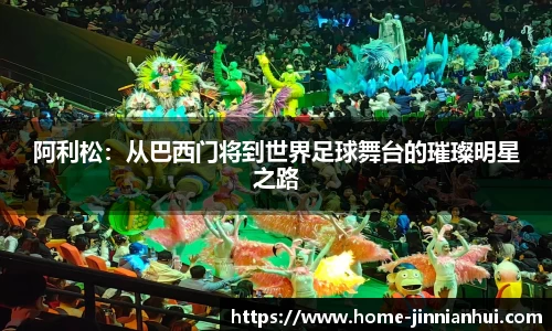 金年会体育
