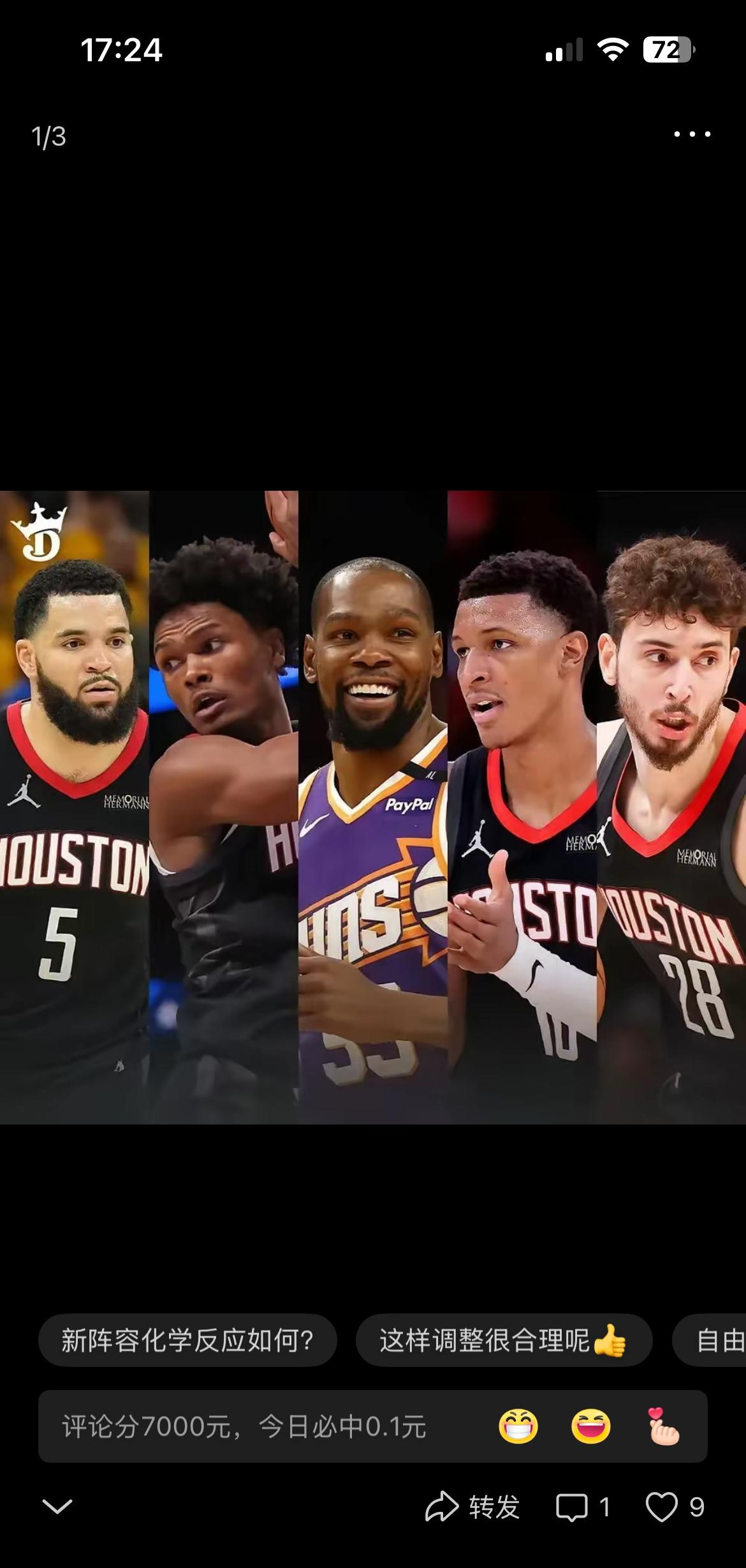 包含休斯敦火箭迎欧联关键赛，关键时刻调整名单，球迷炸锅，球队文化再被提及的词条