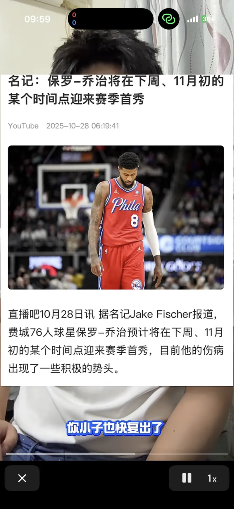 加时末段体能课后，费城76人远射贴柱备战NBA季后赛，管理层满意，细节决定成败的简单介绍