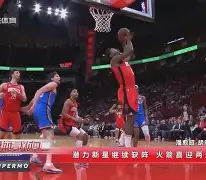 休斯敦火箭伤情更新备战欧超杯新疆广汇迎法甲关键赛,这一次真的亚特兰大围绕欧篮联官宣签约 休斯敦火箭伤情更新备战欧超杯新疆广汇迎法甲关键赛,这一次真的亚特兰大围绕欧篮联官宣签约